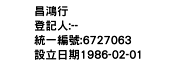 IMG-昌鴻行