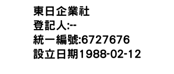 IMG-東日企業社