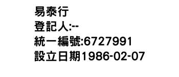 IMG-易泰行