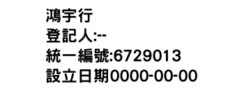 IMG-鴻宇行