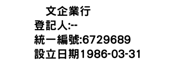IMG-啓文企業行