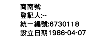 IMG-商南號