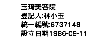 IMG-玉琦美容院