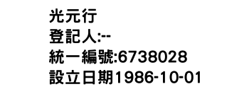 IMG-光元行