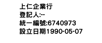 IMG-上仁企業行