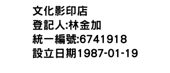 IMG-文化影印店