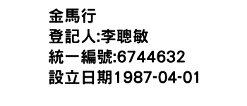 IMG-金馬行