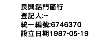 IMG-良興鋁門窗行