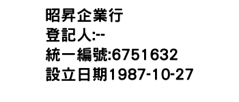 IMG-昭昇企業行