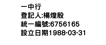 IMG-一中行