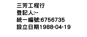 IMG-三芳工程行