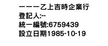 IMG-一一一乙上吉時企業行
