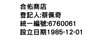 IMG-合佑商店