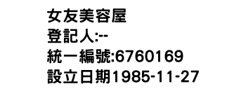 IMG-女友美容屋