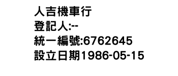 IMG-人吉機車行