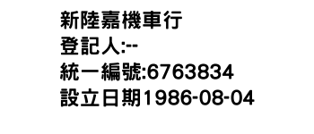 IMG-新陸嘉機車行