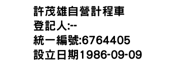 IMG-許茂雄自營計程車