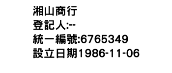 IMG-湘山商行