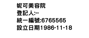 IMG-妮可美容院