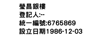 IMG-瑩昌銀樓