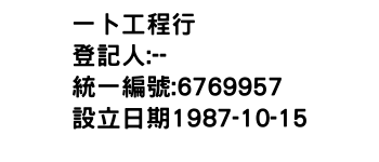 IMG-一卜工程行