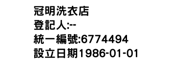 IMG-冠明洗衣店