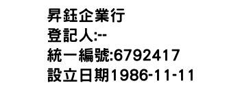 IMG-昇鈺企業行