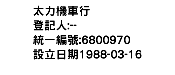 IMG-太力機車行