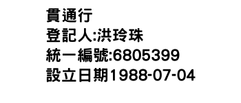 IMG-貫通行