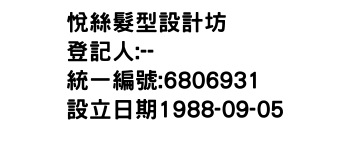 IMG-悅絲髮型設計坊