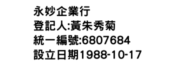 IMG-永妙企業行