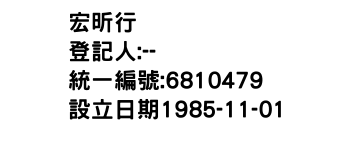 IMG-宏昕行