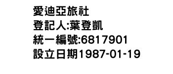 IMG-愛迪亞旅社
