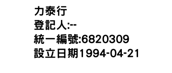IMG-力泰行