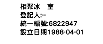 IMG-相聚冰菓室