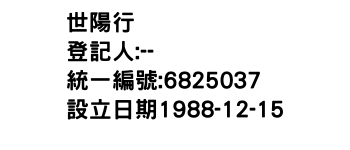 IMG-世陽行