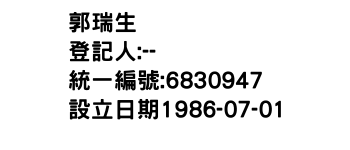 IMG-郭瑞生