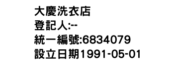 IMG-大慶洗衣店