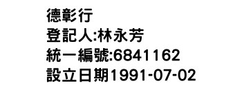IMG-德彰行