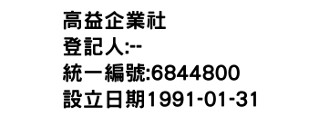 IMG-高益企業社