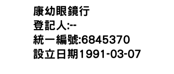 IMG-康幼眼鏡行
