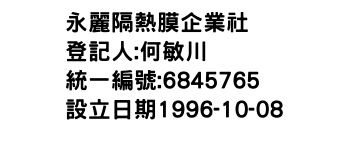 IMG-永麗隔熱膜企業社