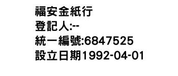 IMG-福安金紙行
