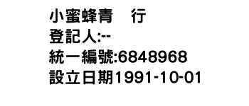 IMG-小蜜蜂青菓行