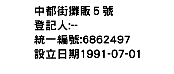 IMG-中都街攤販５號