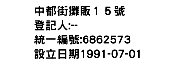 IMG-中都街攤販１５號