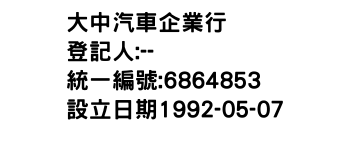 IMG-大中汽車企業行