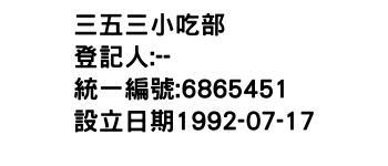 IMG-三五三小吃部