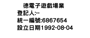 IMG-倈德電子遊戲場業