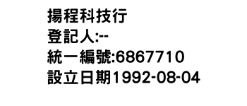 IMG-揚程科技行